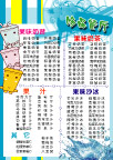 餐厅海报型系列表