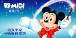 百变米奇海报