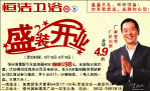 恒洁