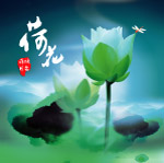 荷塘月色