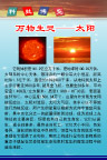 校园文化 科技博览系列
