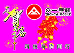 众一手机吊旗
