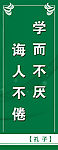名人名言