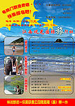 旅行社宣传单