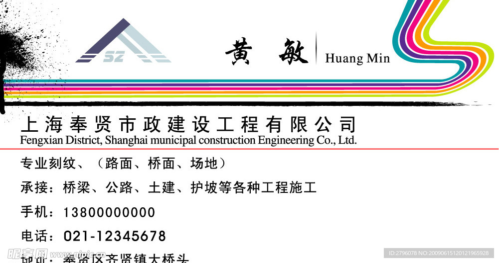 名片