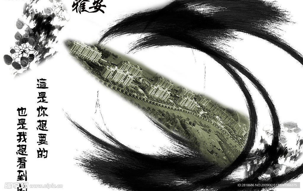 雅安房产