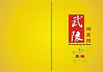 菜谱封面