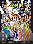 都市高地迪吧DM