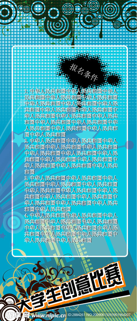 易拉宝