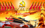 七一