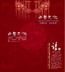 点智文化