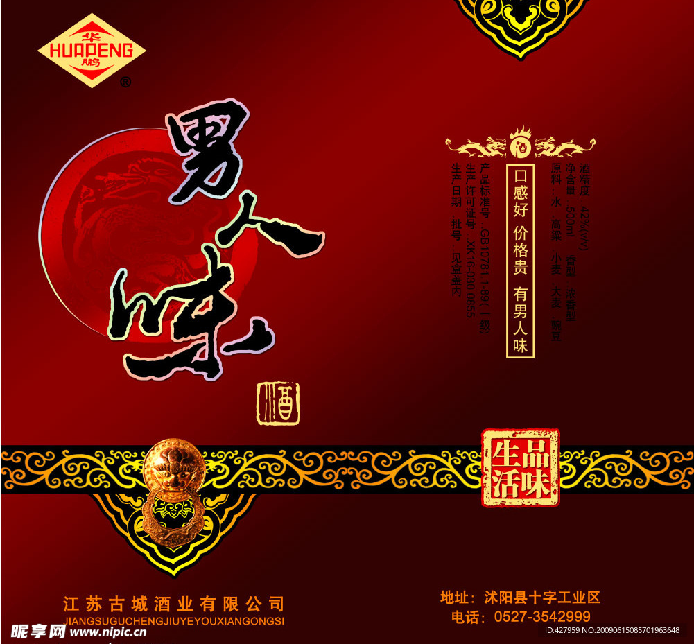 酒盒