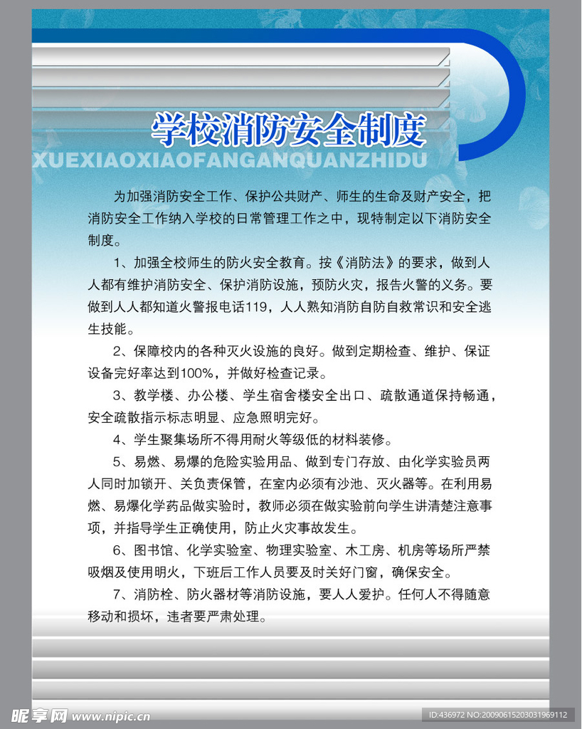 制度版面
