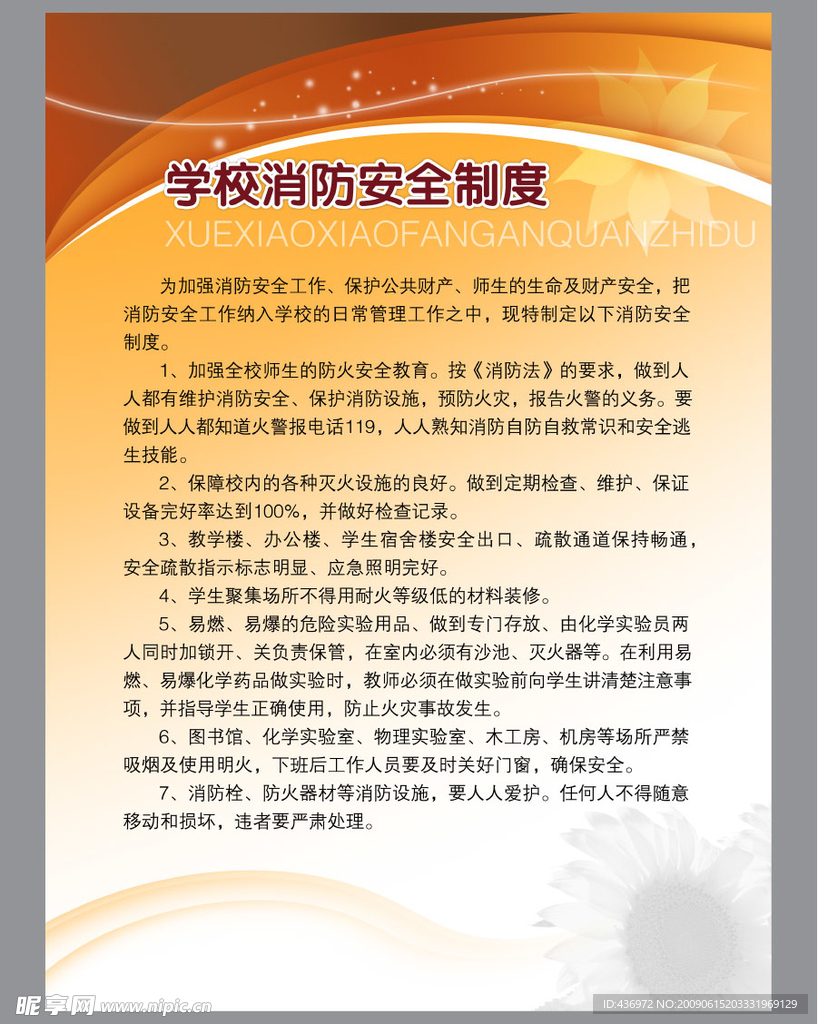 制度版面