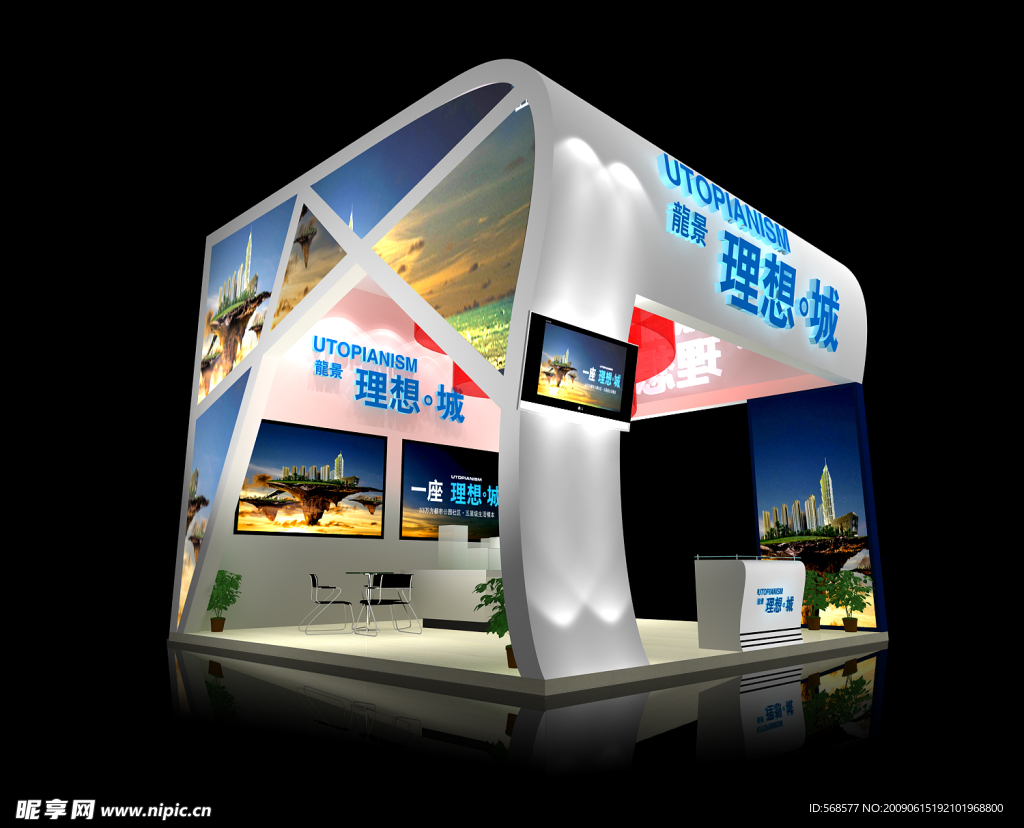 理想城展厅设计