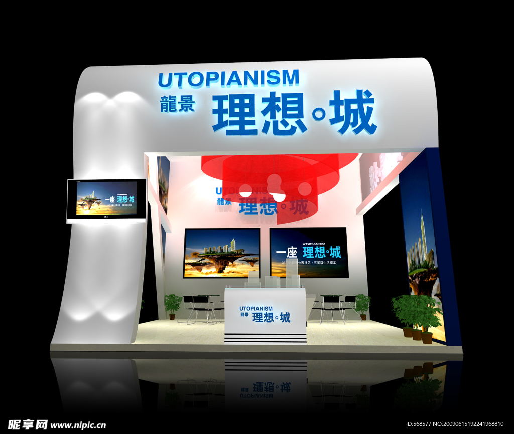 理想城展厅设计正面