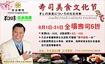 日本料理