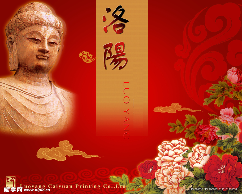 洛阳