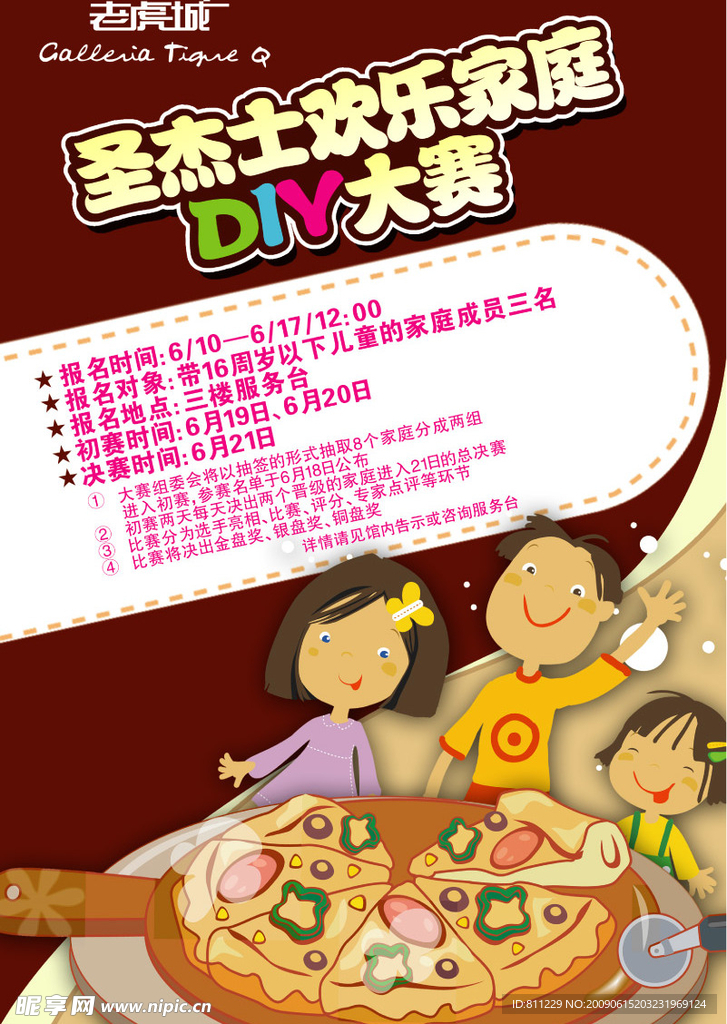 比萨