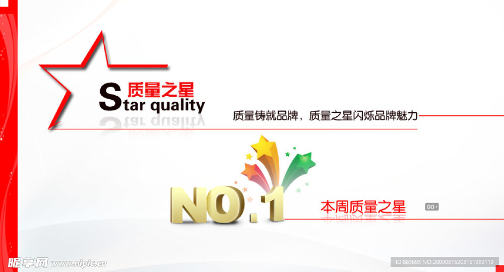 网页栏目版首设计