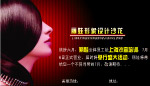 丽娃发型设计