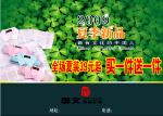 国文西服