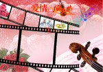 2009婚纱模板之爱情协奏曲