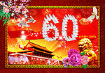 国庆60周年