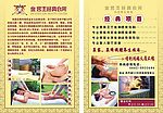 会所项目表