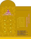 利事袋设计