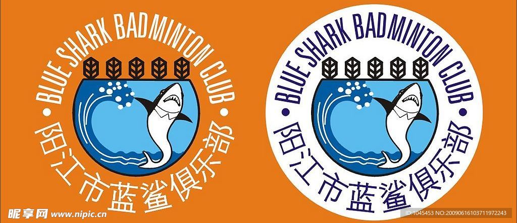 蓝沙标志设计