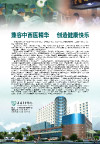 岳阳市中医院简介