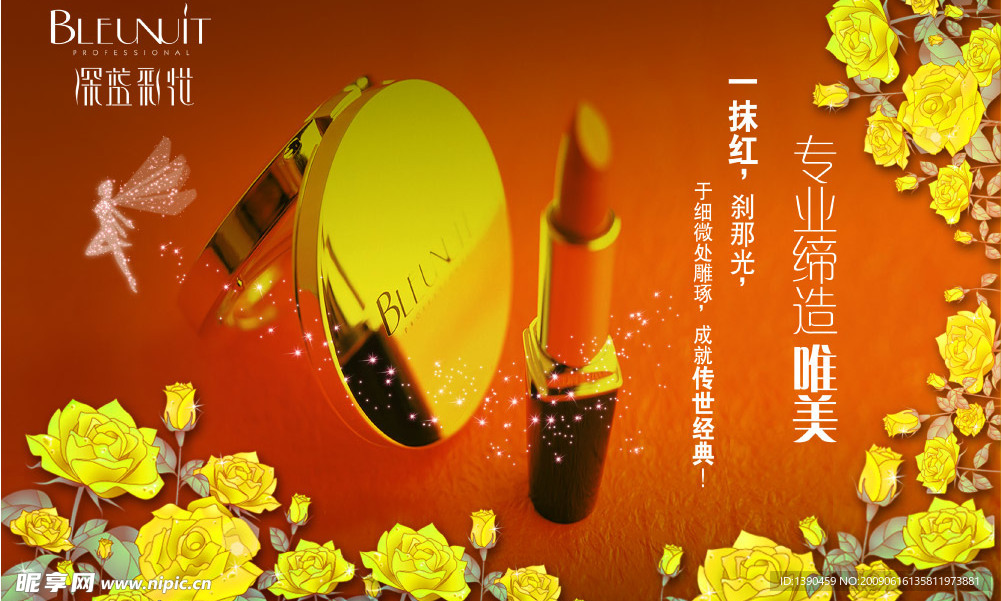 深蓝彩妆