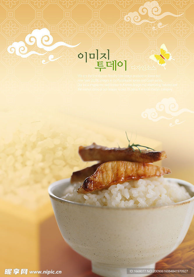 菜谱