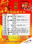 大丰收