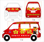 车体广告
