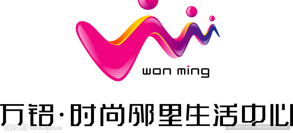 万铭标