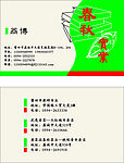 名片