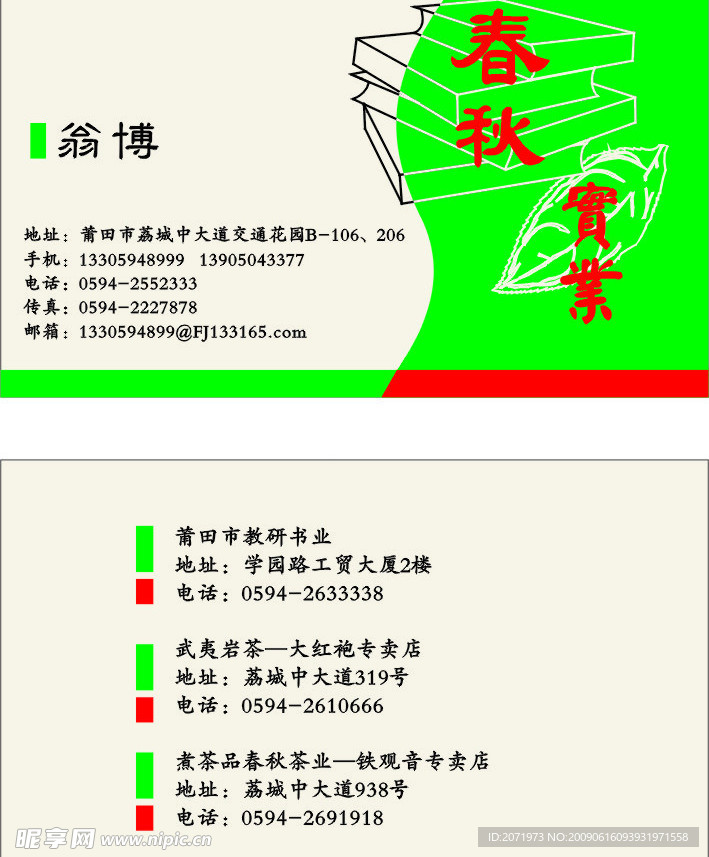 名片