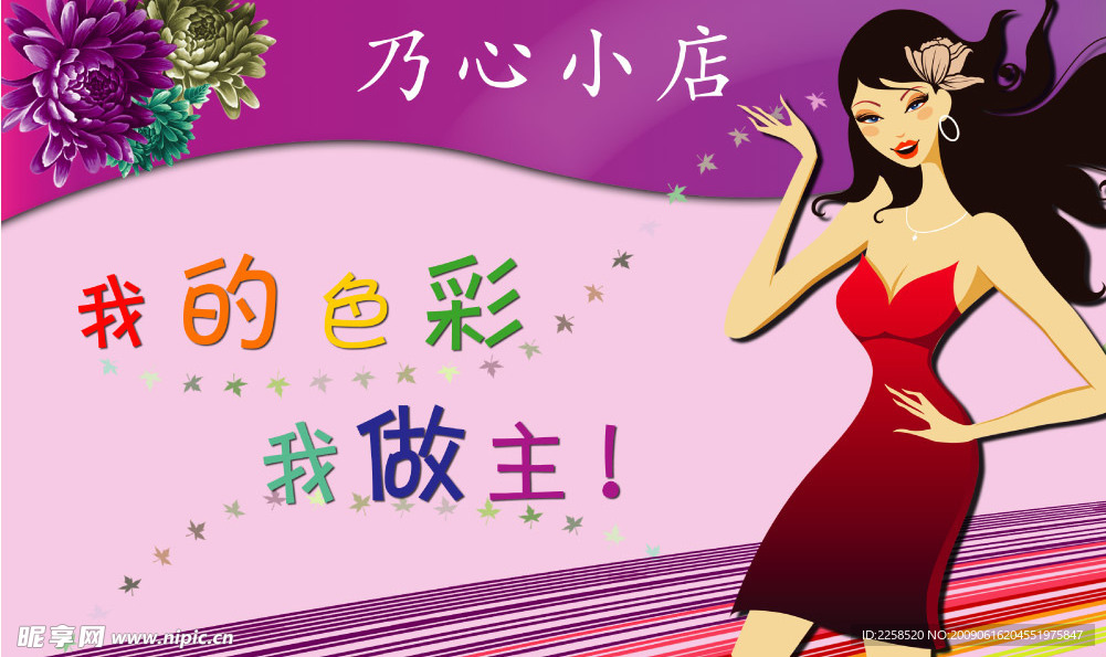 女装