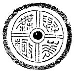 秦汉素材
