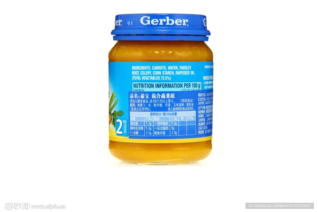儿童食品 嘉宝胡萝卜泥