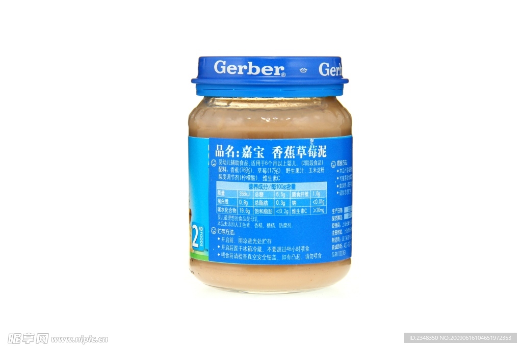 儿童食品 嘉宝香蕉草莓泥