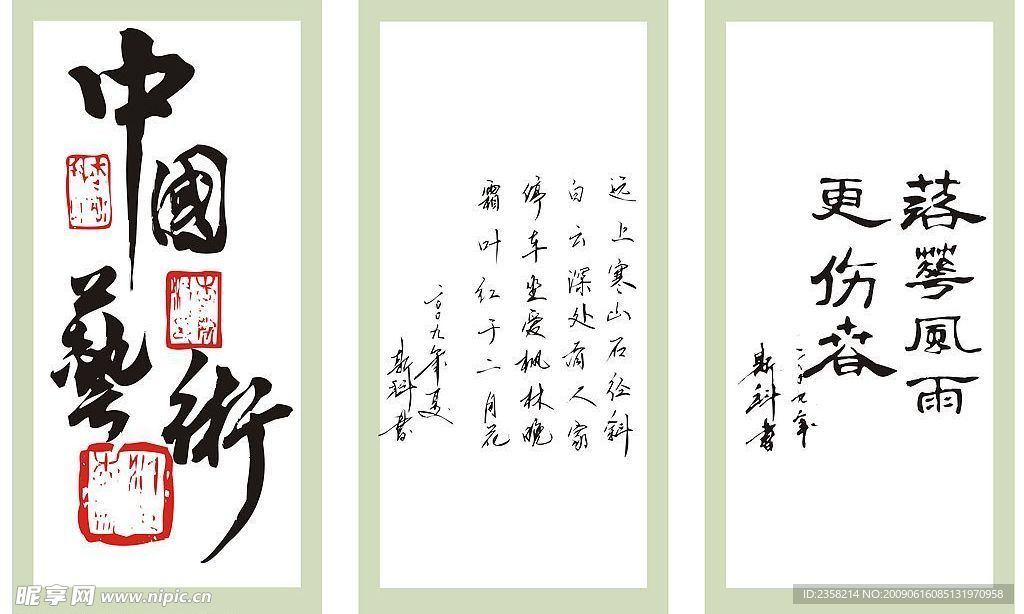 书画