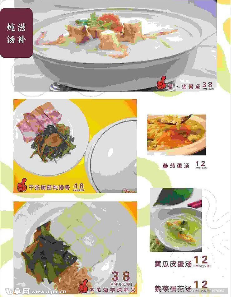 猪骨汤 排骨 冬瓜海带纯虾米 菜谱