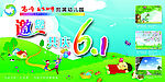 六一邀请卡1