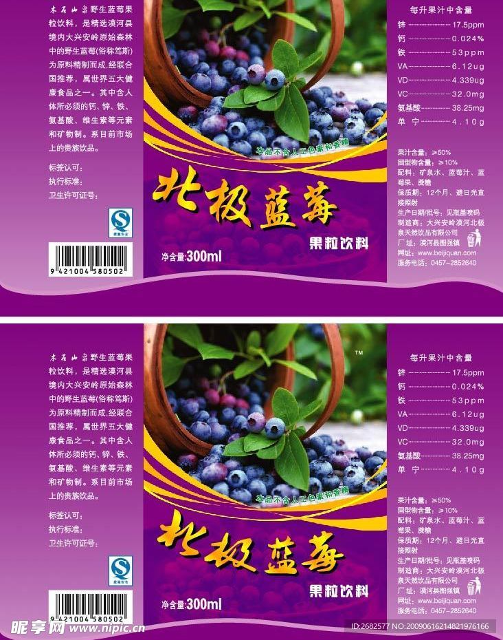 蓝莓标