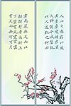 移门
