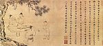 人物 花草 树木 书法
