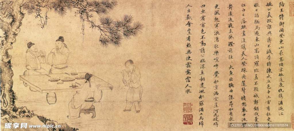 人物 花草 树木 书法